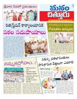 Chittoor
