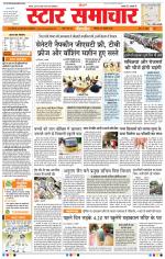 Star Samachar Bhopal