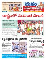Mahaboobnagar/Gadwal/