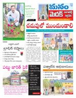 Medak/Sangareddy/Siddipeta