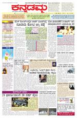 Kannadamma Daily Hubli