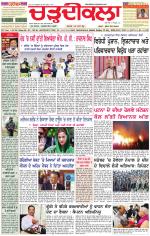 Daily Charhdikala (Haryana) 
