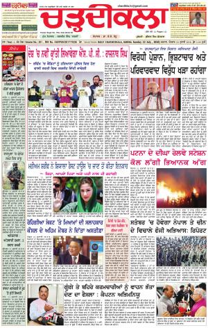 ck karnal 22-07-2018