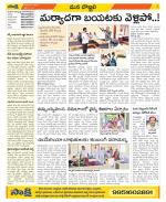 Vijayanagaram Constituencies