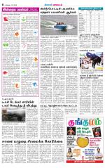 Nilgiri-Coimbatore Supplement