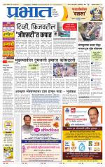 अहमदनगर आवृत्ती