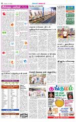 Erode-Coimbatore Supplement