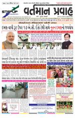 VARTMAN PRAVAH Daily