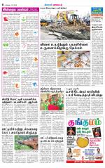 Tirupur-Coimbatore Supplement