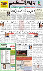 farooqui Tanzeem- Patna