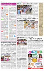 Pollachi-Coimbatore Supplement