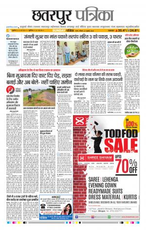 Chatarpur Patrika