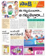 Komaram Bheem District