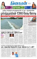 Chitoor-Vellore Supplement