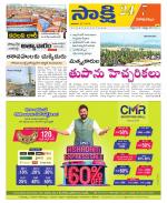 Visakhapatnam District - Old