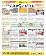 Guntur Constituencies