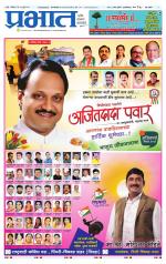 पुणे शहर आवृत्ती