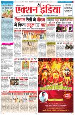 HIMACHAL PRADESH EDITION