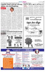 Tiruvannamalai-Vellore Supplement
