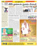 Krishna Constituencies