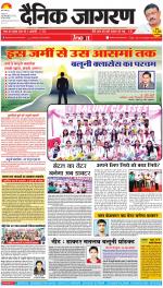 Jamshedpur Hindi ePaper, Jamshedpur Hindi Newspaper - InextLive