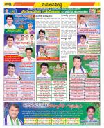 Vijayawada City Constituencies