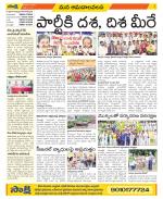 Srikakulam Constituencies