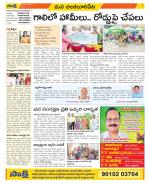 Guntur Amaravathi Constituencies