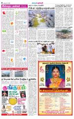 Dharmapuri-Salem Supplement
