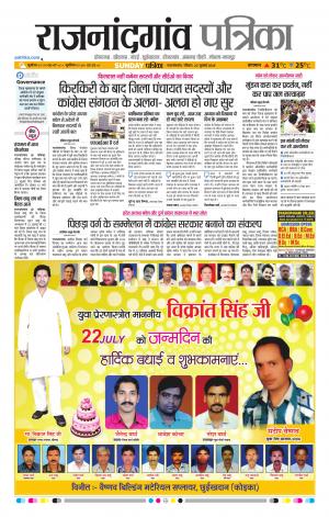 Rajnandgaon Patrika