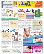 Jayashankar District