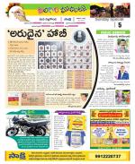 Nalgonda Constituencies