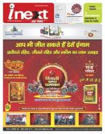Kanpur Hindi ePaper, Kanpur Hindi Newspaper - InextLive