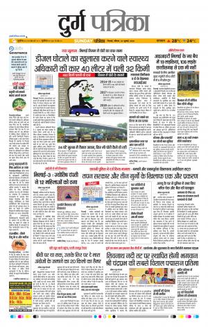Durg Patrika