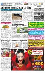 Virudhunagar-Madurai Supplement