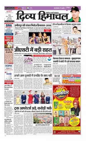 Divya Himachal Chandigarh