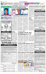 Nellai District-Tirunelveli Supplement