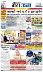 Divya Himachal Dharamsala +Mera Una +Aastha