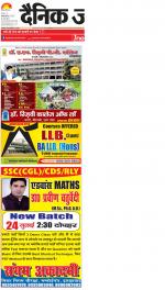 Prayagraj Hindi ePaper, Allahabad Hindi Newspaper - InextLive