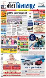 Divya Himachal Dharamsala+Mera Bilaspur +Aastha