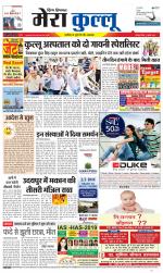 Divya Himachal Dharamsala+Mera Kullu +Aastha