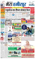 Divya Himachal Dharamsala+Mera Hamirpur +Aastha