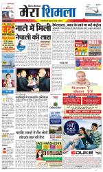 Divya Himachal Shimla+Mera Shimla +Aastha