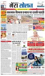 Divya Himachal Shimla+Mera Solan +Aastha