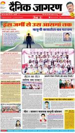 Kanpur Hindi ePaper, Kanpur Hindi Newspaper - InextLive