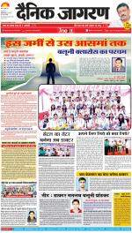 Dehradun Hindi ePaper, Dehradun Hindi Newspaper - InextLive