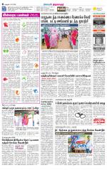 Thiruvarur-Trichy Supplement
