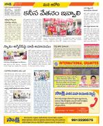 Kurnool Constituencies