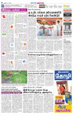 Thanjavur-Trichy Supplement
