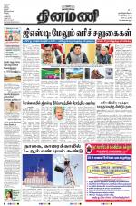 Dinamani - Nagapattinam